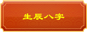 周易算命 易经算卦 AI易经算卦 算命 生辰八字 周易大师 免费算卦 风水大师 