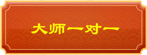 周易算命 易经算卦 AI易经算卦 算命 生辰八字 周易大师 免费算卦 居家风水 