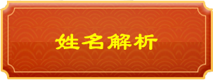 周易算命 易经算卦 AI易经算卦 算命 生辰八字 周易大师 免费算卦 居家风水 